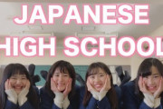 日本の高校を実際に撮影させてもらいました！海外にはアニメにしか見えないらしいです。ｗ 海外の反応