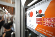 開始3ヶ月も冷めることのない日本製品不買運動の熱気…参加率65.7％で過去最高値を記録＝韓国の反応