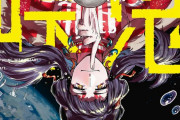 外国人「日本以外でほとんど知られてない漫画を教えてくれ」