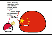 【日本】みんな日本のようになるべきだよ【ポーランドボール】