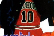 中国人「スラムダンク見てバスケ始めたんだけど、日本でバスケってどうなの？ナンパして相手されるかな？」　中国の反応