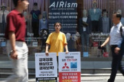 日本の報復措置に怒った韓国の消費者たち、日本製品の不買リストを拡散＝韓国の反応