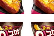 【話題】韓国人「はちみつ×サツマイモが大バズり中ｗｗｗ 日本でも人気爆発の予感！」