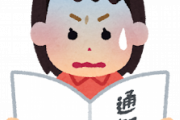 韓国人「日本の方がIQが高いはずがありません」