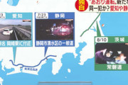 【新情報】危険運転の白いBMWは試乗車！？