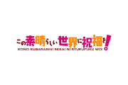 日本のアニメ映画『このすば』を海外の大物監督が絶賛！【タイ人の反応】