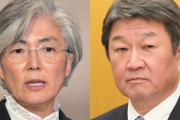 余裕の康京和、焦る日本…韓日外相会談中止＝韓国の反応