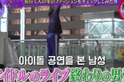 【画像多数】韓国人「韓国人が驚いた日本のオタクがハイブランドの服を着る理由がマジでヤバイ‥」　韓国の反応