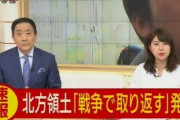 韓国人「日本極右政党“日本維新の会”国会議員丸山穂高が「ロシアと戦争で島を取り戻す」と発言して大騒ぎに」　韓国の反応