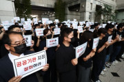 韓国の金融監督院で職員700人が政府・上層部相手に抗議デモ...若手からは「就職詐欺だ！」という言葉まで出る始末...国民も「こいつらはそれほど醜い組織だ」と同調