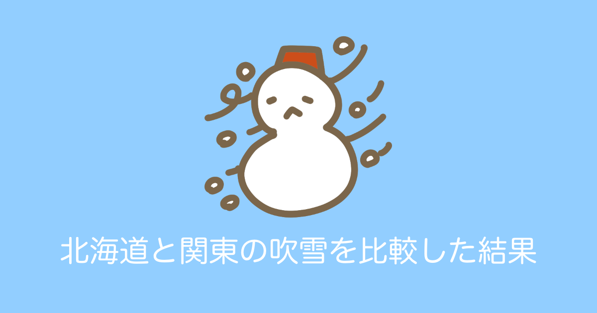 日本で「北海道の人がいう吹雪の写真」が想像をあまりに超えてると話題に！【台湾人の反応】 | 海外の反応アンテナ