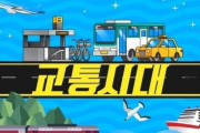 韓国人「おっと！トイレが急なのに…」首都圏電鉄、15分以内の再乗車で基本運賃免除へ