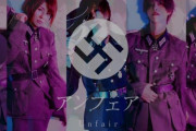 海外「これはアウト」日本のナチス風ホストクラブが海外で炎上してしまう（海外の反応）