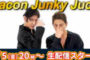 海外「ココリコはいつまでも日本で一番カッコいい芸人」ココリコのある動画が外国人の間で話題に（海外の反応）