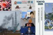 韓国人「日本市民も東京オリンピックをボイコット！」市民団体が東京五輪の危険を警告する書籍を出版！五輪を風刺した「想像画」もSNSで強い関心を受ける　韓国の反応
