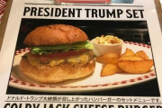 トランプ大統領をリスペクトする日本は超最高！（海外の反応）