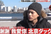 韓国人「日本の有名アイドル『韓国の首都はパク』発言に韓国ネチズンが激怒し炎上！」　韓国の反応