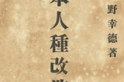 韓国人「日本は歴史的に優秀な民族ですよね？」日本の歴史を見ると、トップオブトップの様な気がする　韓国の反応