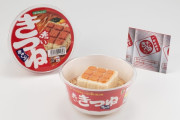 外国人「日本が赤いきつねでルービックキューブ作ってる…」