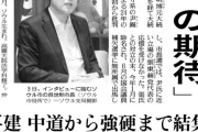 読売新聞が呉世勲ソウル市長を“保守再建の有力株”と紹介、韓国側の反応は期待より冷笑が目立つ展開に