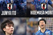 【海外の反応】「三笘が救世主だけど..」日本代表、アジア最終予選のMVPは誰？長友佑都、イニエスタを突破動画が話題に！