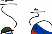 【ロシア】おおっとワグネル【ポーランドボール】