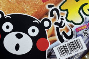 韓国人「韓国のコンビニで『日本式うどん』が発売され大好評！」→「凄く美味しい」「マジで愛してる‥（ﾌﾞﾙﾌﾞﾙ」　韓国の反応