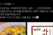 韓国人「日本人が認めた韓国での味噌ラーメンの作り方がこちらｗｗｗ」
