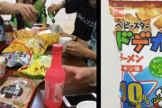 韓国人「こいつは悪質親日寄生虫だ！」反日を叫んだユン・ミヒャンが酒のつまみに日本のお菓子を食べ、韓国で炎上！　韓国の反応