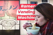 海外「すごい種類の多さ！」日本のレトロ自販機の名所に驚き