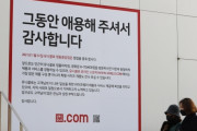 韓国人「店が0になるように不買をしよう」続々と閉店するユニクロ、蓋を開けてみると黒字転換？