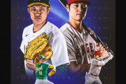 大谷翔平と藤浪晋太郎が対決、1イニング11得点の打線大爆発、エンゼルス戦実況スレの翻訳(海外の反応)