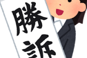 韓国の最高裁、既に解決したにも関わらず、徴用工訴訟で日本製鉄に賠償金1000万円を要求