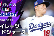 「ヨシは白星アレルギーなのか」山本由伸9奪三振の力投も勝ち消え、エドマンのサヨナラ打でドジャース5-4【海外の反応】