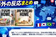 海外「インドだと全部女性任せだからね」 日本の家を清潔に保つ6つの習慣を紹介した動画に、家事の担い手を巡るインド人の嘆きが相次ぐ