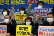 【韓国の反応】韓国外交部「強制動員被害者の現金賠償を先に…日本戦犯企業の責任は後回し」…韓国の反応「現政府は大韓民国政府ではなく、日本政府だ。/これが屈辱外交。」