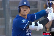 【海外の反応】大谷翔平、菊池雄星から逆方向のOP戦第１号ホームラン【MLB】