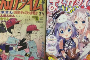 【悲報】日本の45年続く漫画雑誌、時代の波に勝てず大幅路線変更へｗｗ