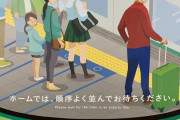 外国人「日本の駅に白人観光客を注意するポスターがあった…」