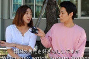 【絶望】韓国人「韓国人女性は日本の男に興味が無かった‥一方日本人女性は優しい韓国人男性が好きだった」　韓国の反応