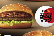 韓国人「日本が韓国料理を盗もうとしている！」…日本マクドナルドのツイートをめぐり議論＝韓国の反応