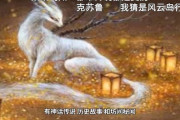 中国人「日本の妖怪の7割は中国から伝わったもの。天狗も河童も中国から」　中国の反応
