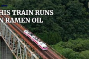 【海外「日本に存在するラーメンの油で走る列車をご覧ください」→「天才だ！」「日本は何年も先を進んでいる」