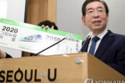 【韓国】朴元淳ソウル市長、遺体で発見 → 韓国人「性犯罪者だ」「単なるMeToo事件ではなさそう」