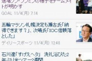 韓国人「日本人がソン・フンミン叩き！」ソン・フンミン退場のニュースにご機嫌の日本人、泣き叫ぶ姿に 「加害者が被害者の振りをしている」と嘲笑