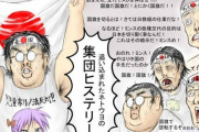 韓国人「日本右翼が韓国を侮辱！」→ネット右翼「韓国は弱小国なので不買運動をしても無駄です(笑)」　韓国の反応