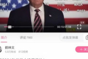 海外「トランプは中国で非常に人気があるようだがなぜだ？」