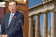 【海外の反応】石破首相「日本はギリシャより悪い」「日本は終わるのか…」投資家の悲観と日本の未来