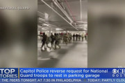 米：バイデン大統領警備の州兵、駐車場での寝泊まりを命じられ波紋[海外の反応]