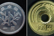 外国人「日本の消費税が10％になったら1円玉と5円玉は減るのかな？」